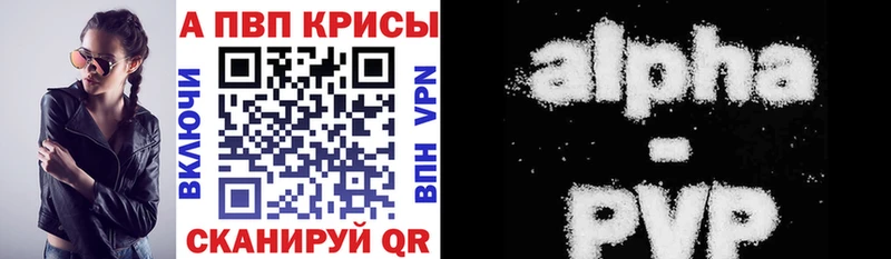 A-PVP Crystall omg зеркало Покачи