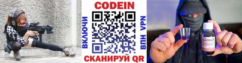 Кодеин напиток Lean (лин)  Покачи 